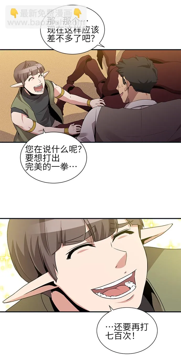 第25话 第17页