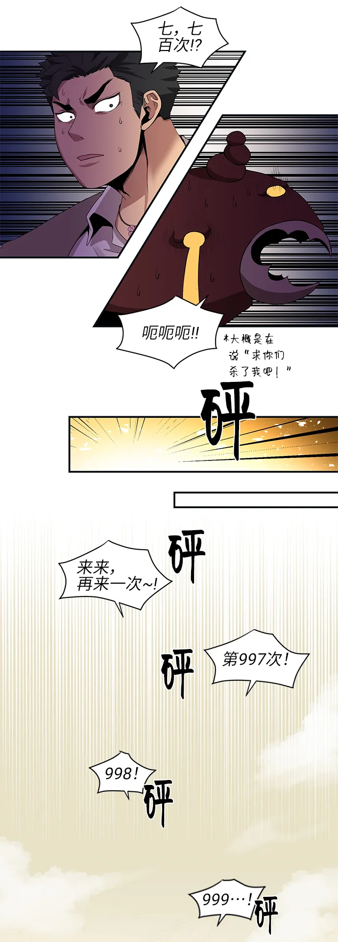 第25话 第18页