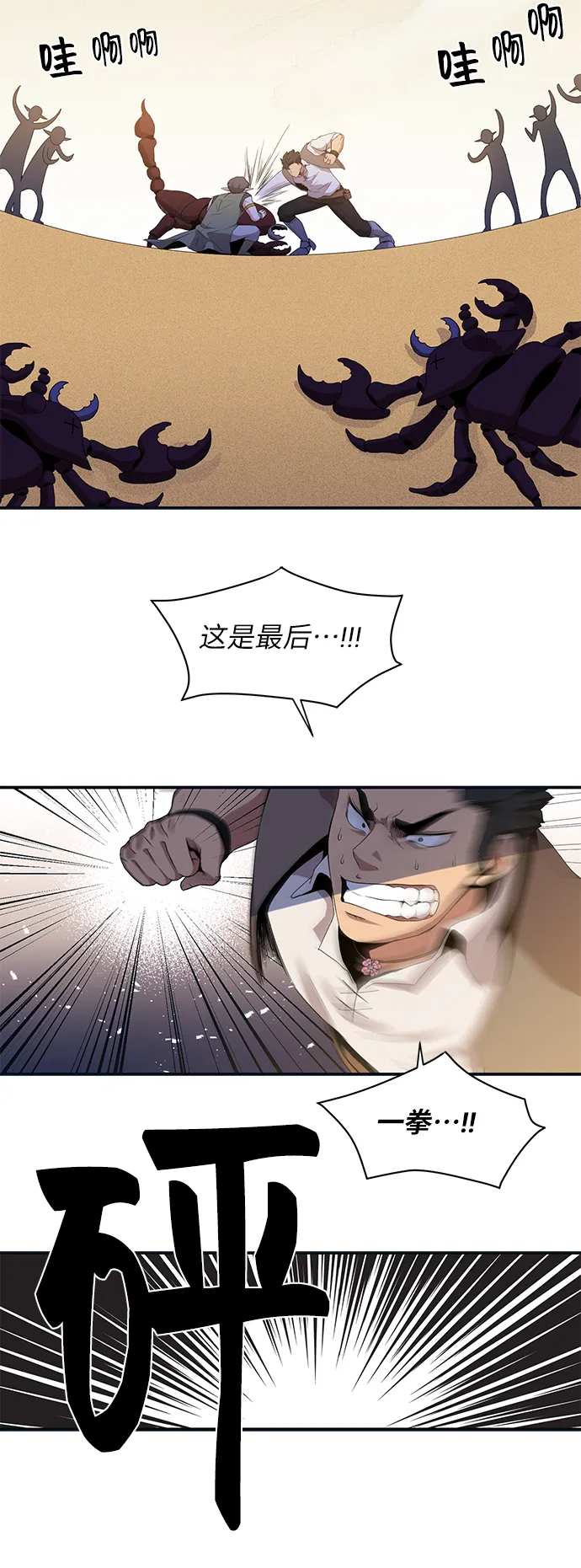 第25话 第19页
