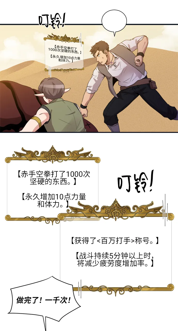 第25话 第20页