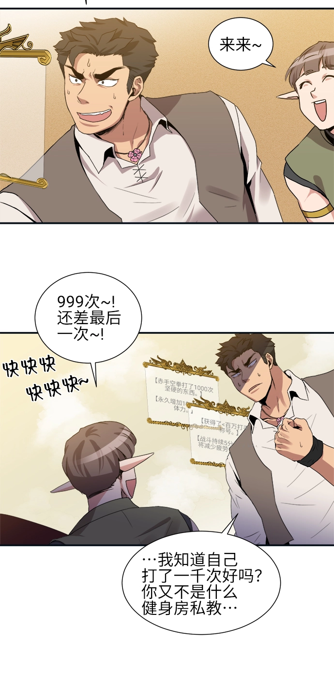 第25话 第21页