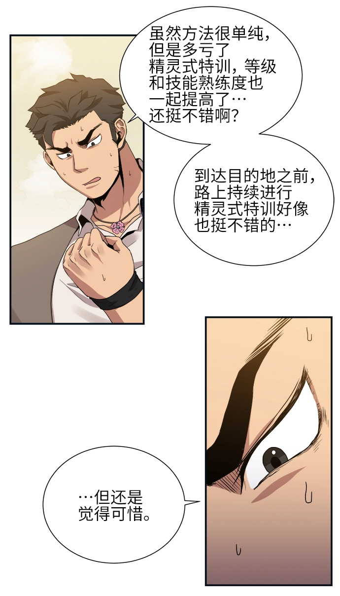 第25话 第22页
