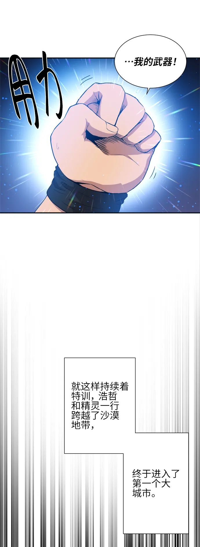 第25话 第23页