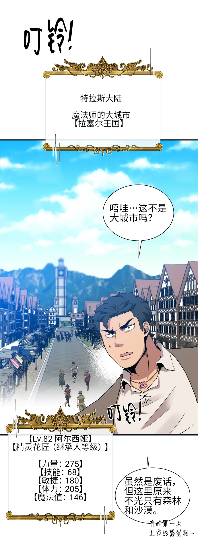 第25话 第25页
