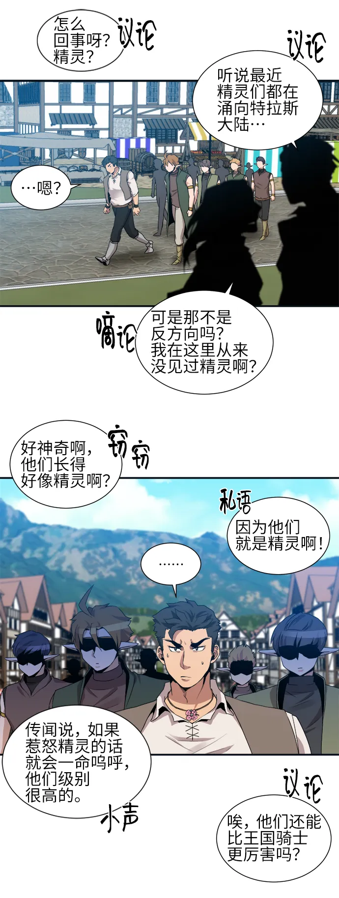 第25话 第26页