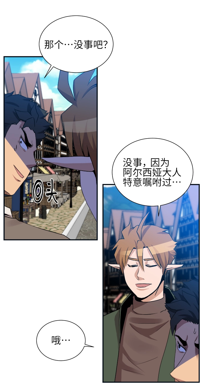 第25话 第27页