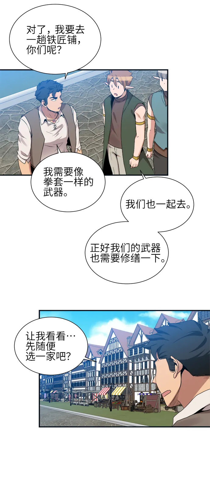第25话 第29页