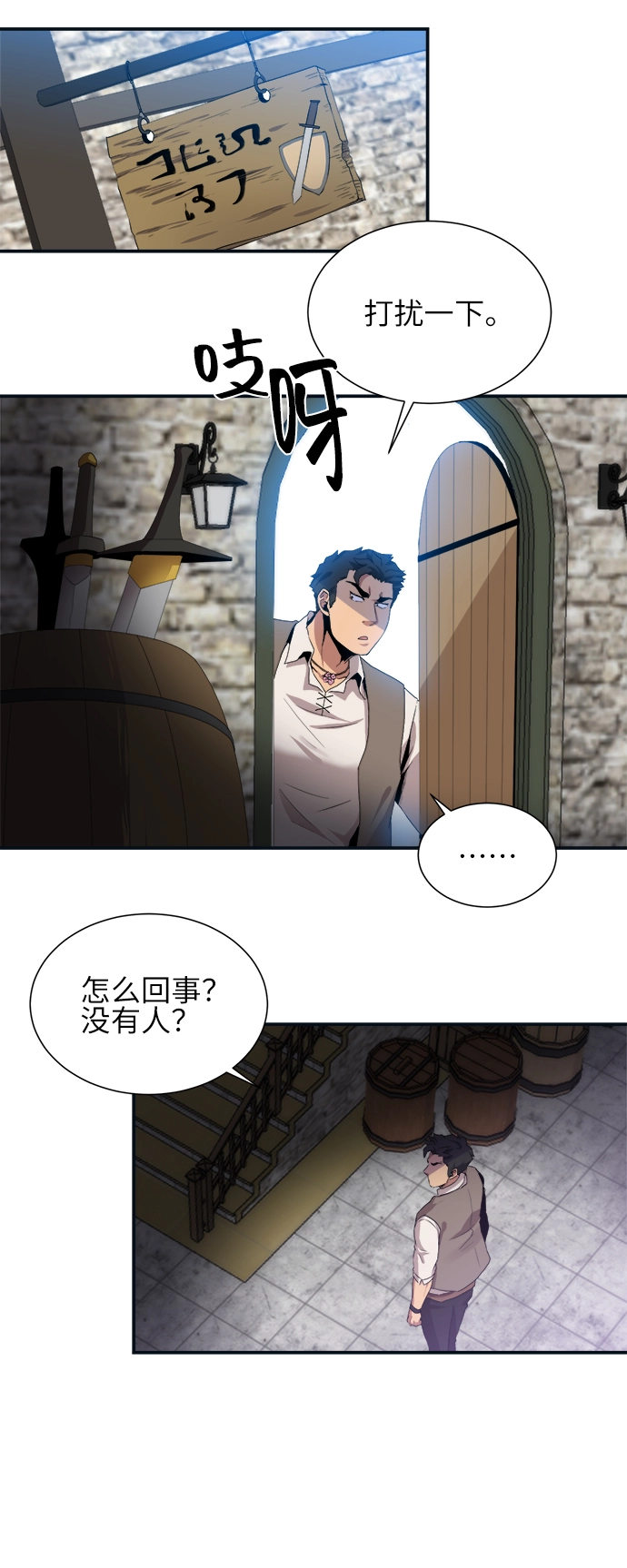 第25话 第30页