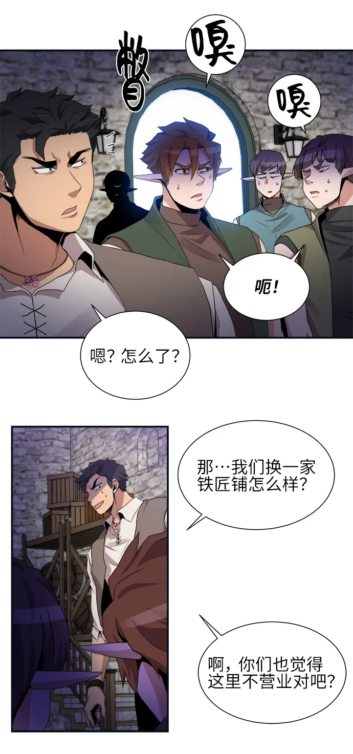 第25话 第31页