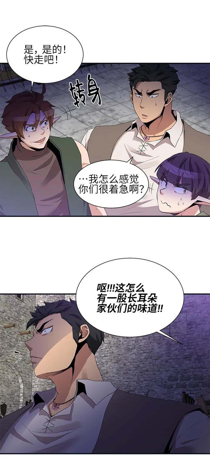 第25话 第32页