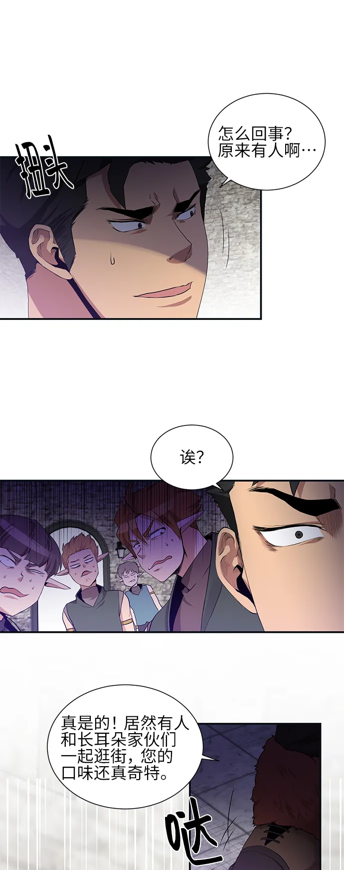 第25话 第33页