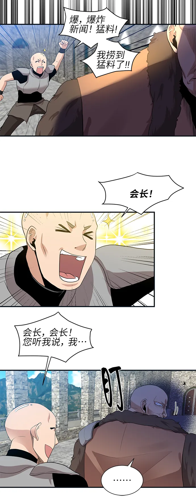 第25话 第37页