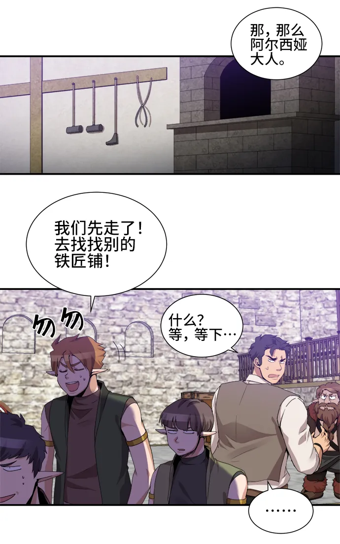 第26话 第2页