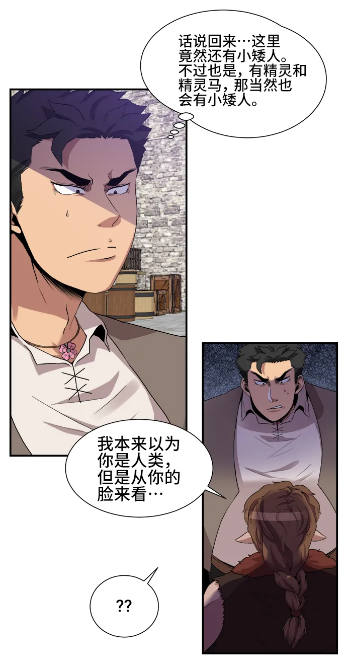 第26话 第3页