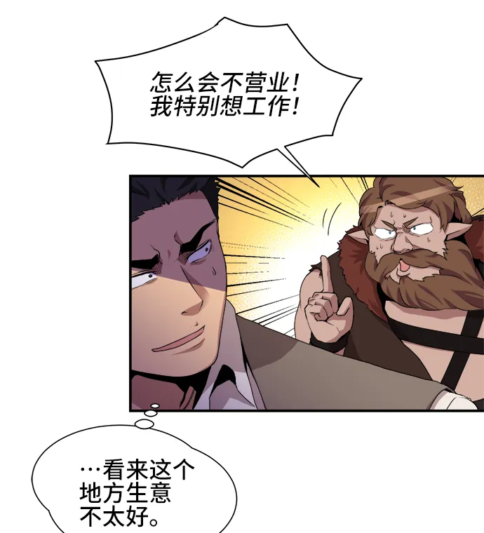 第26话 第7页