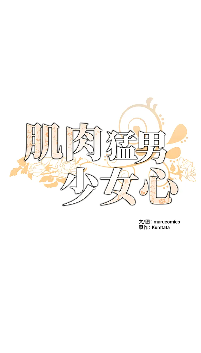 第26话 第13页