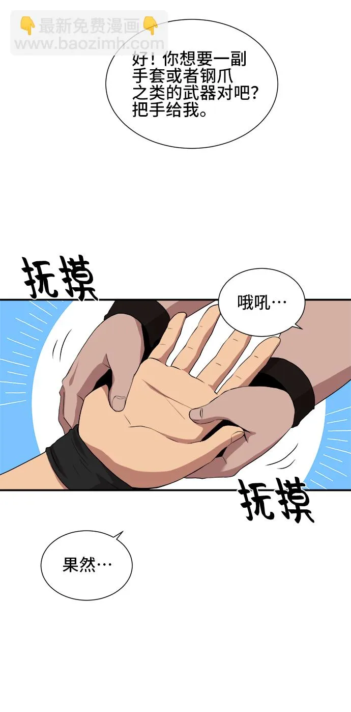 第26话 第14页