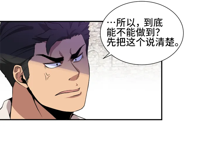 第26话 第17页