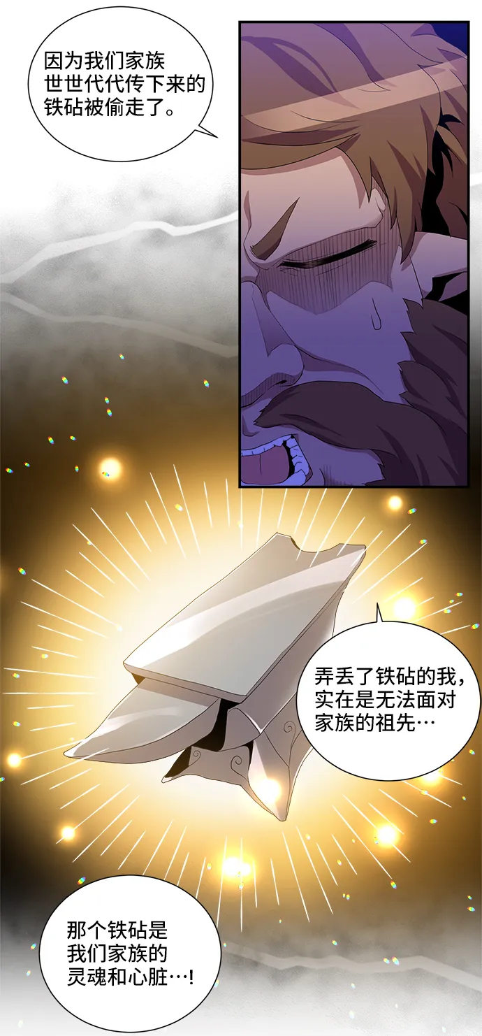 第26话 第21页