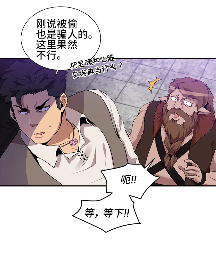 第26话 第25页