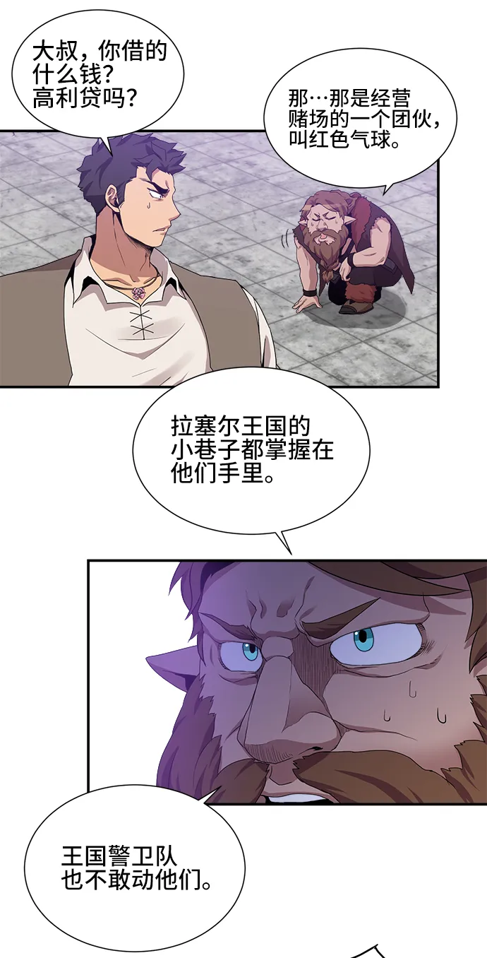 第26话 第35页