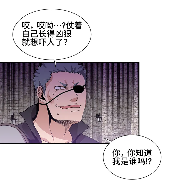 第26话 第43页