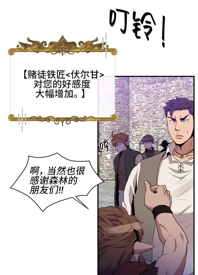 第26话 第59页