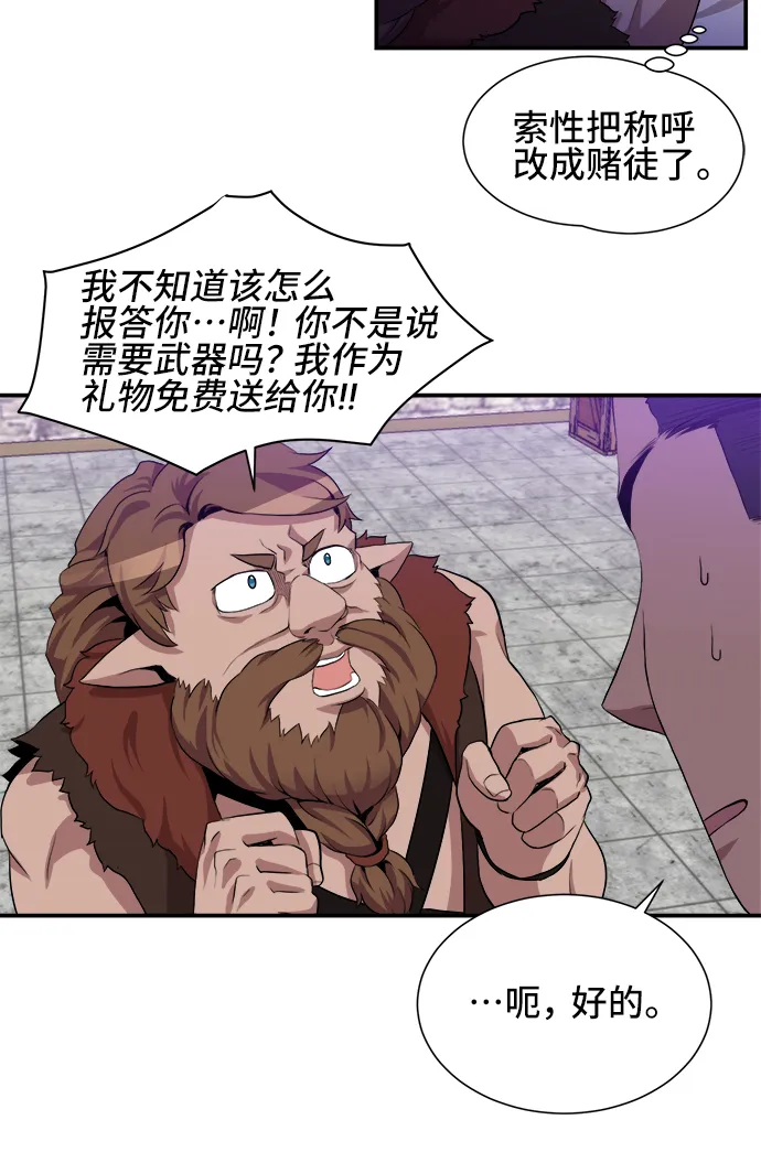 第26话 第60页
