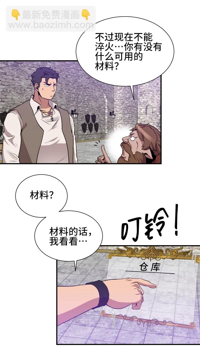 第26话 第61页