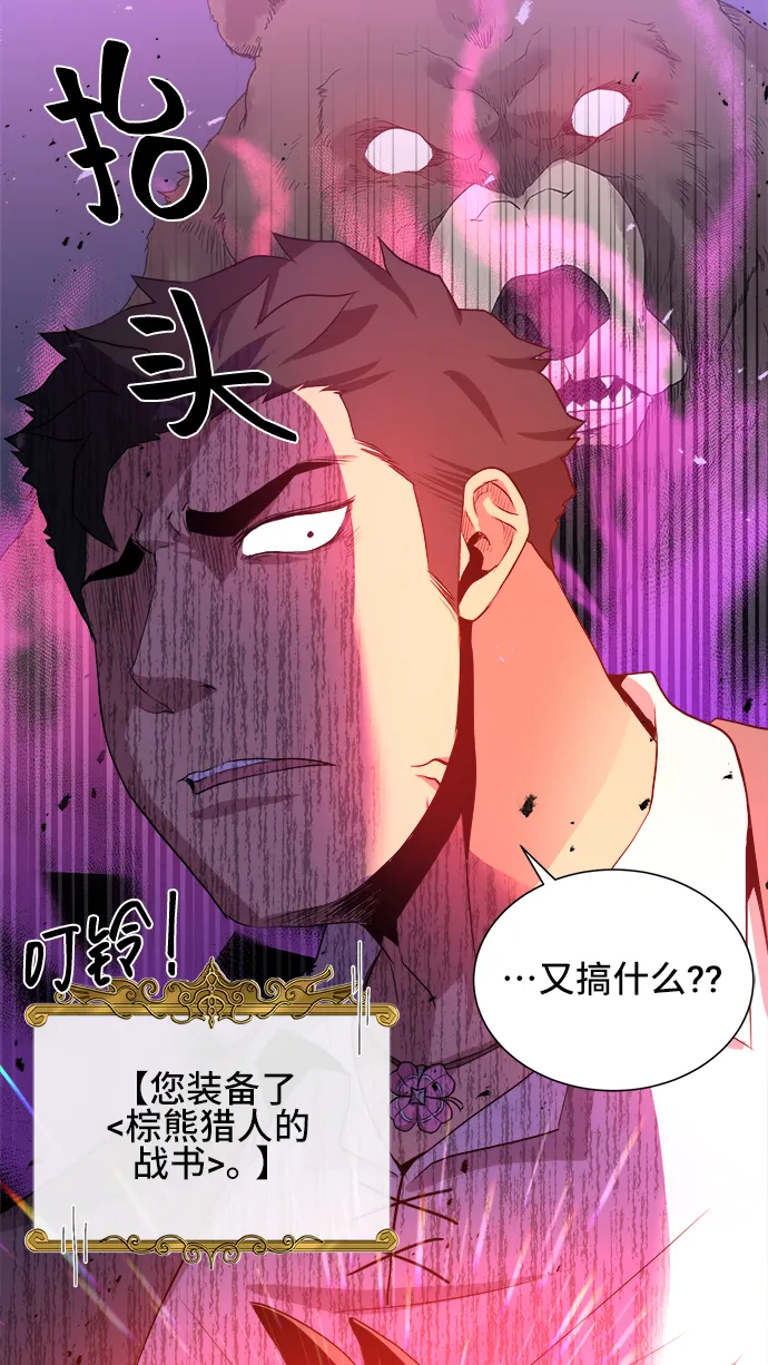 第26话 第72页