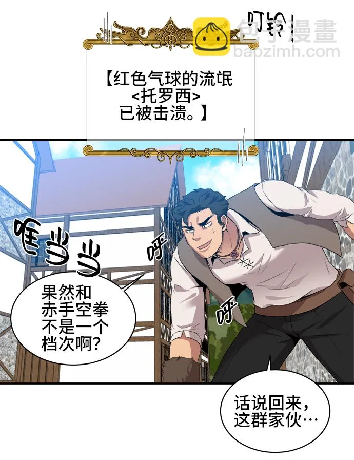 第27话 第13页