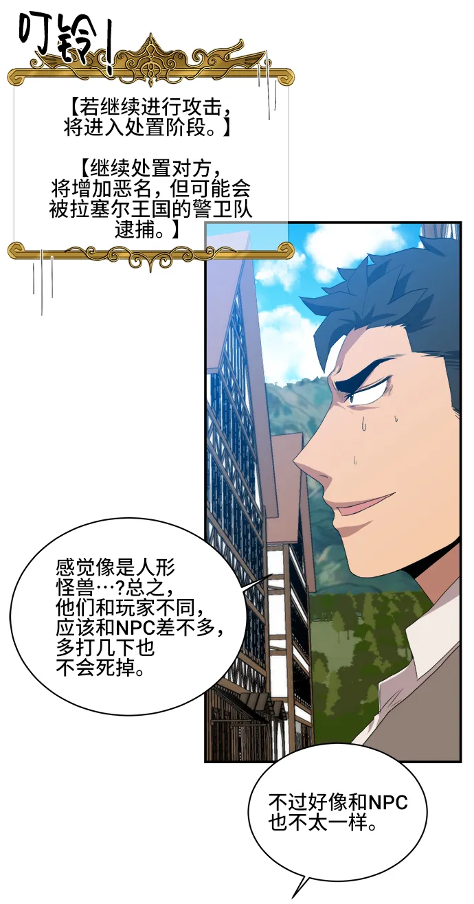 第27话 第14页