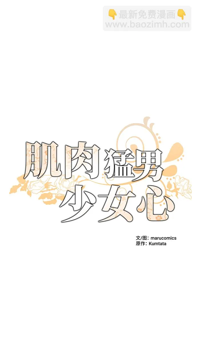 第27话 第16页