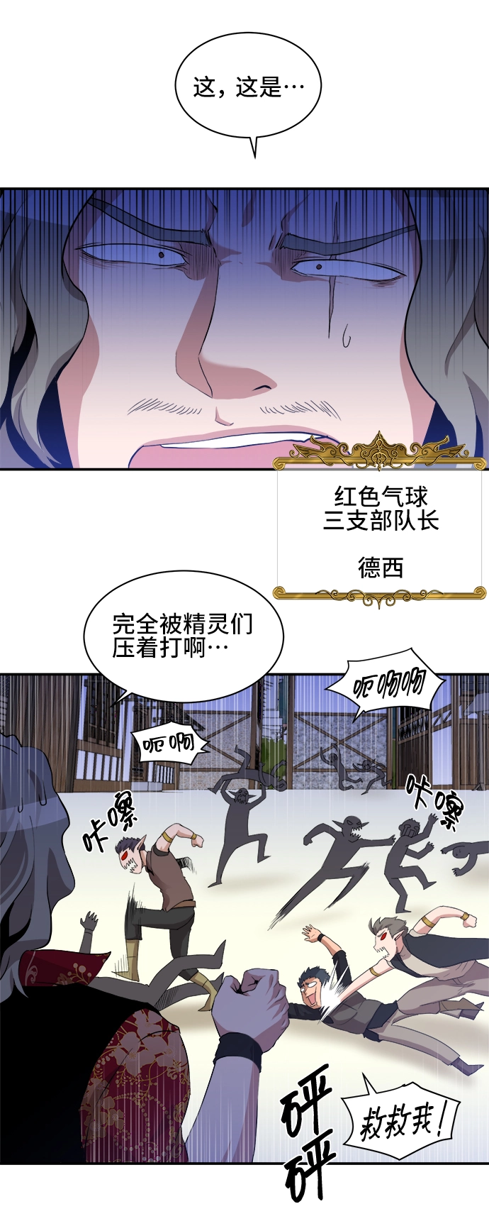 第27话 第17页