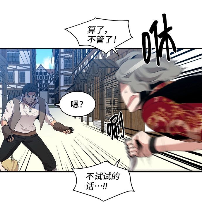第27话 第20页