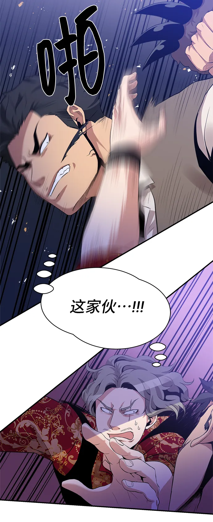 第27话 第24页