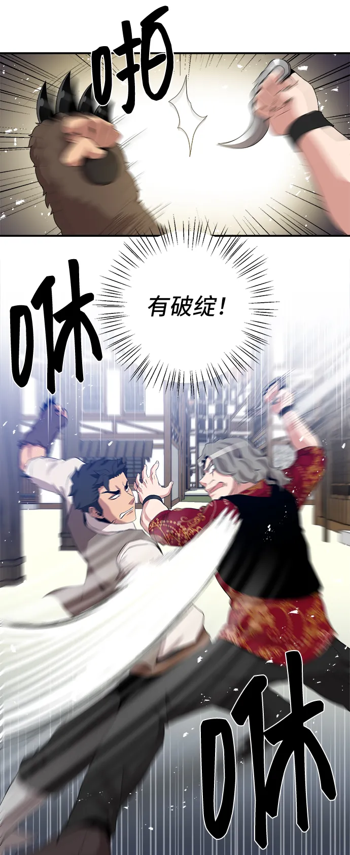 第27话 第27页