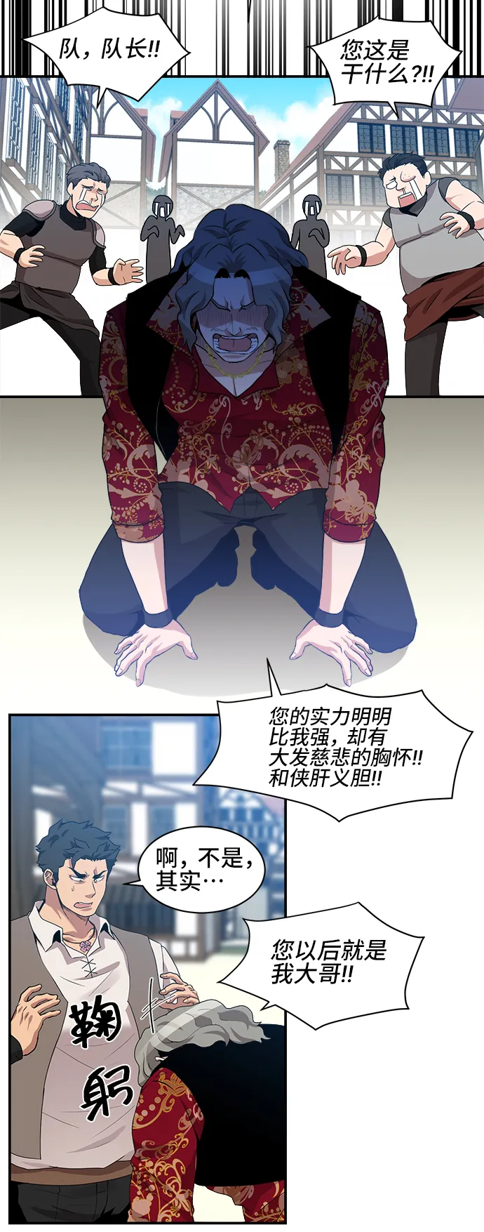 第27话 第30页