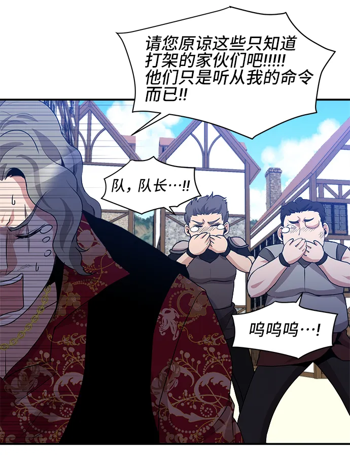 第27话 第32页