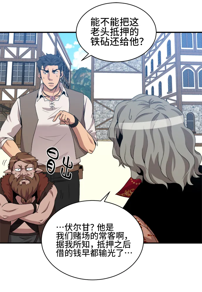 第27话 第34页