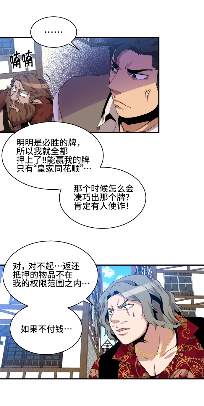 第27话 第35页
