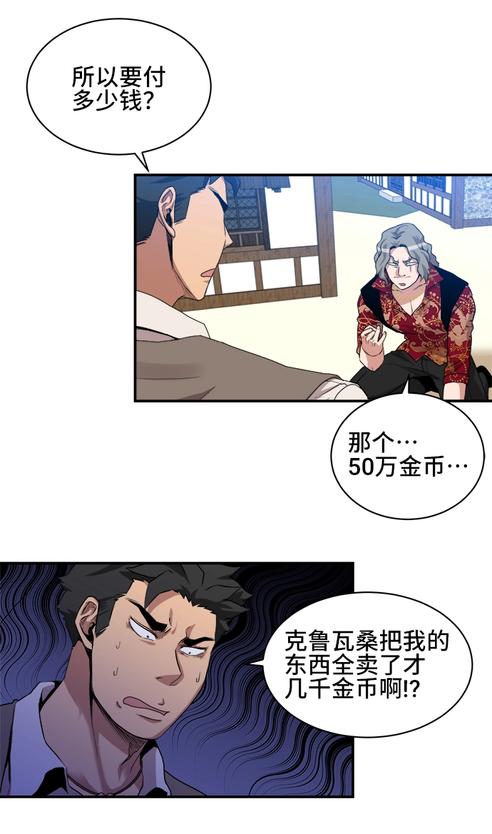 第27话 第36页