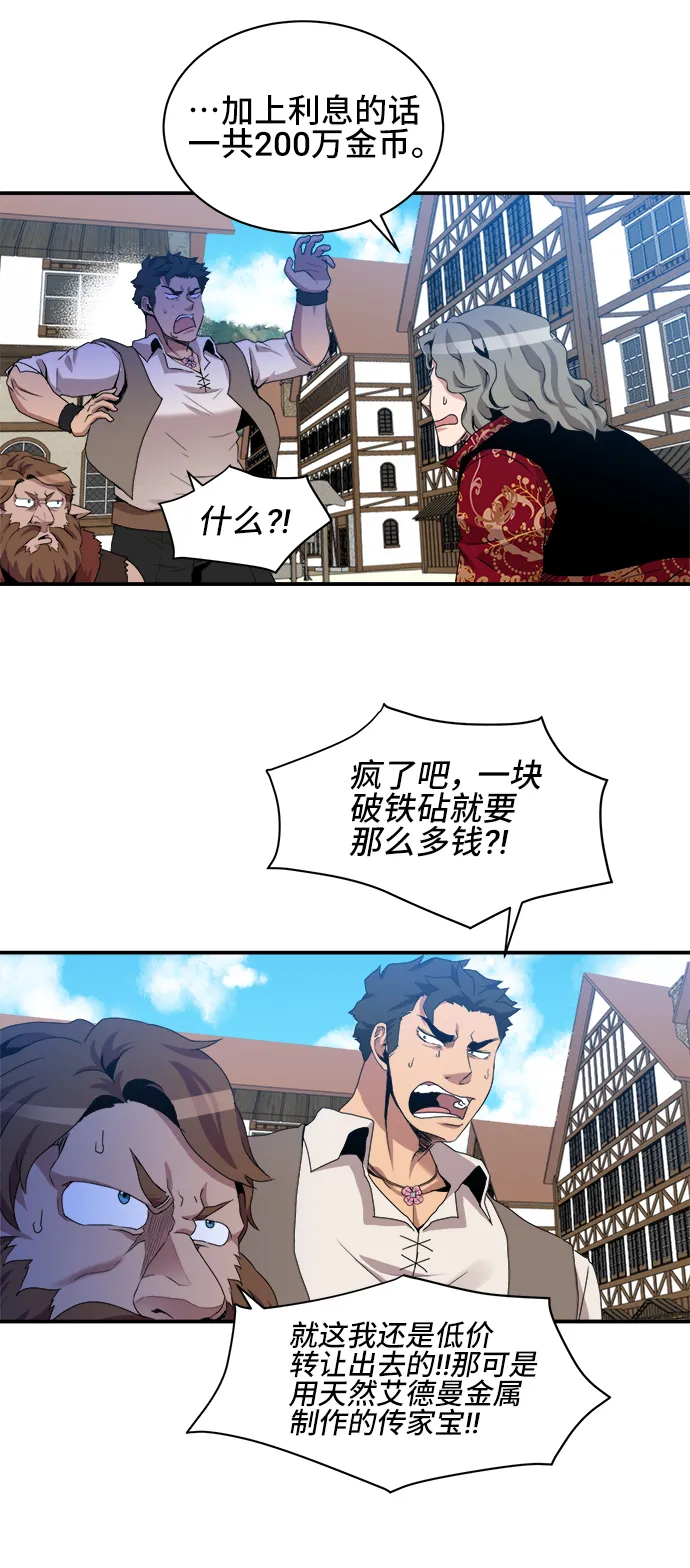 第27话 第37页