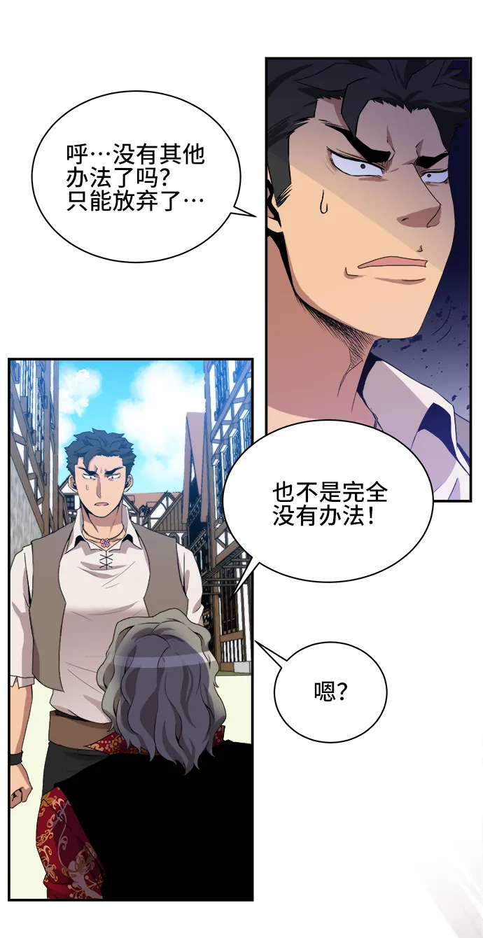 第27话 第38页