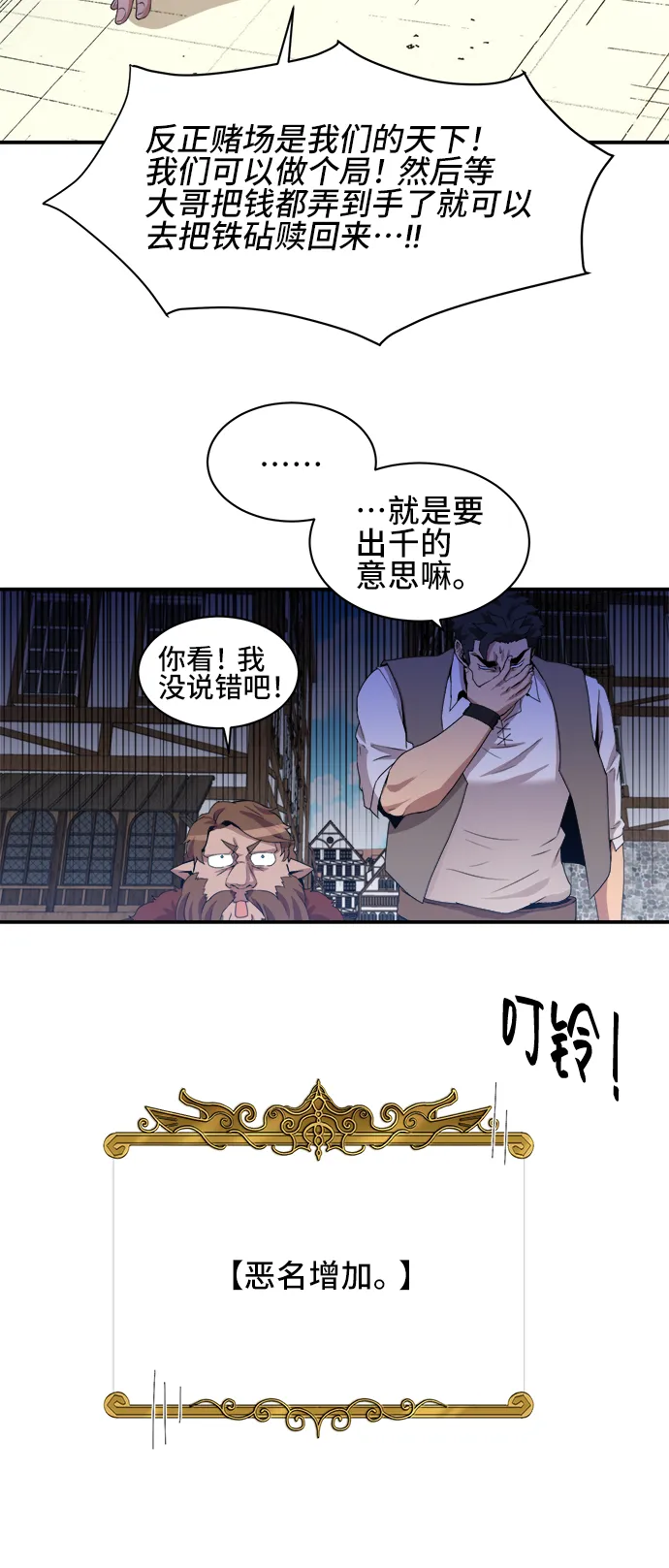 第27话 第40页
