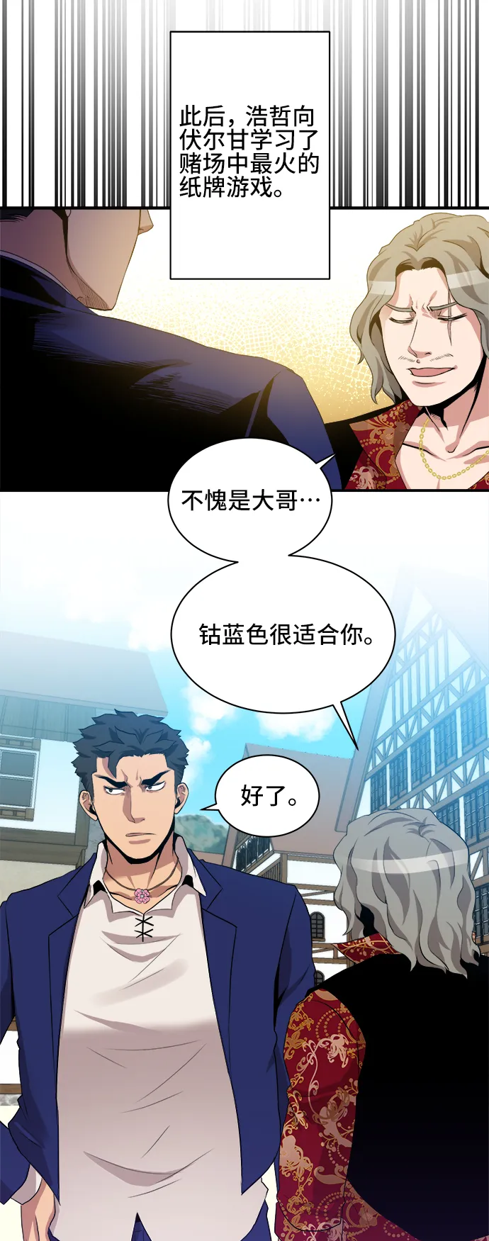 第27话 第42页