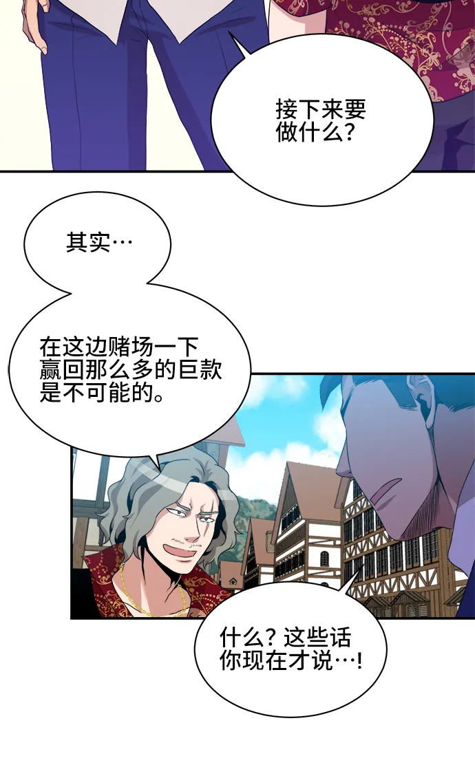 第27话 第43页