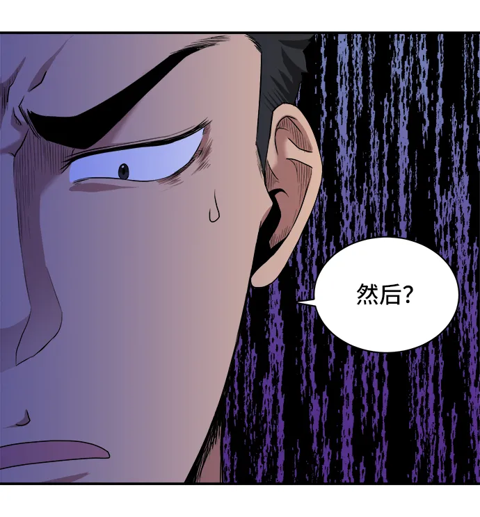 第27话 第45页