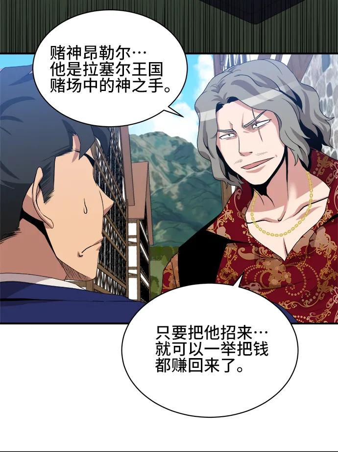 第27话 第47页