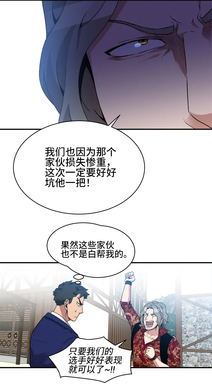 第27话 第48页